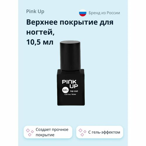 Верхнее покрытие для ногтей Pink Up gel 105 мл 2137₽