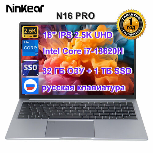 Ноутбук Ninkear N16 Pro 16-дюймовый 25K 165 Гц Intel Core i7-13620H 32 ГБ 1 ТБ SSD WiFi 6 Игровой ноутбук Windows 11 7499900₽