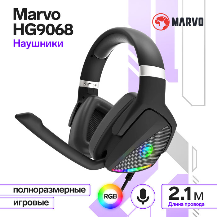 Marvo Наушники Marvo HG9068, игровые, полноразмерные, микрофон, USB, 2.1 м, RGB, чёрные