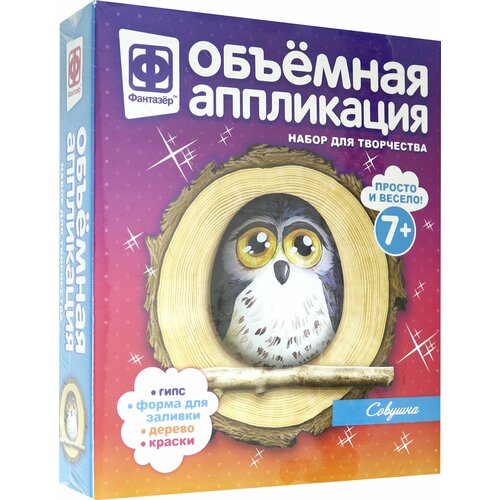 Объемная аппликация Совушка (707301) аппликации для детей фантазер объемная аппликация совушка