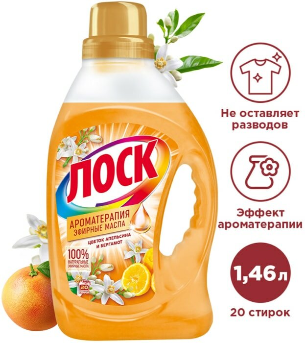 Гель для стирки Losk Active 6 Gel Color 2*1.95л - фото №9