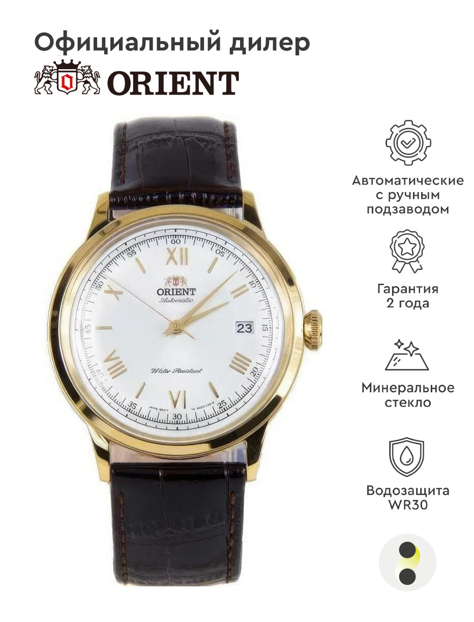 Наручные часы ORIENT AC00007W