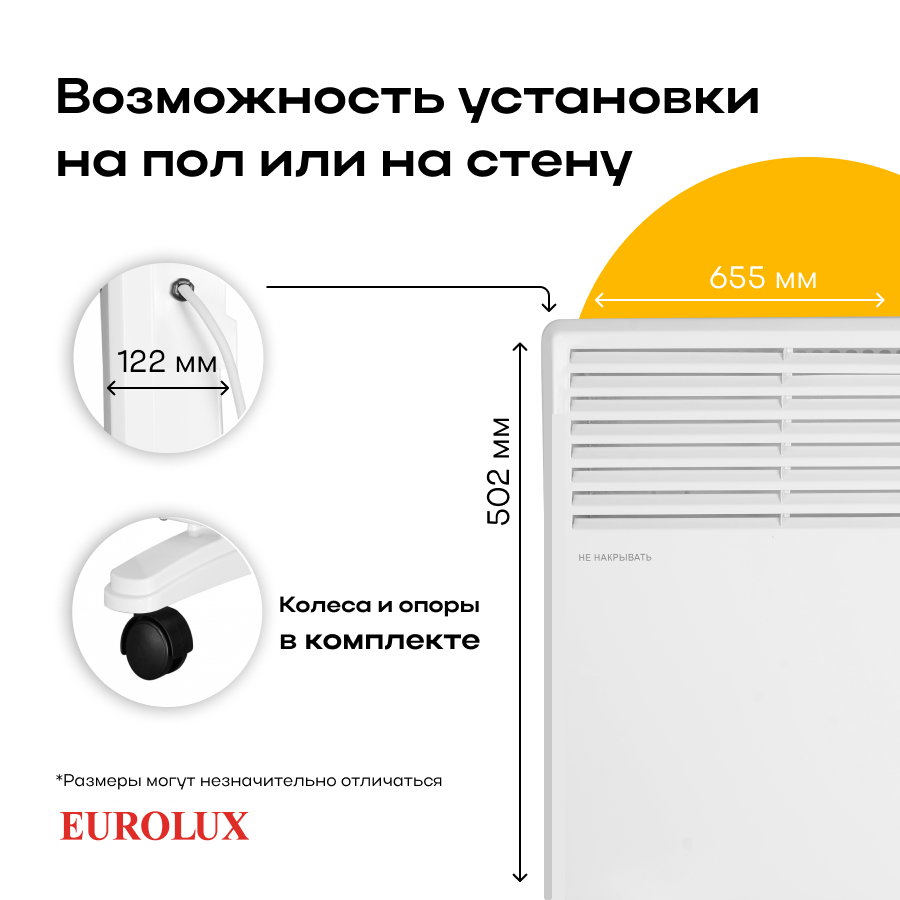 Конвектор Eurolux ОК-EU-1500 - фотография № 17