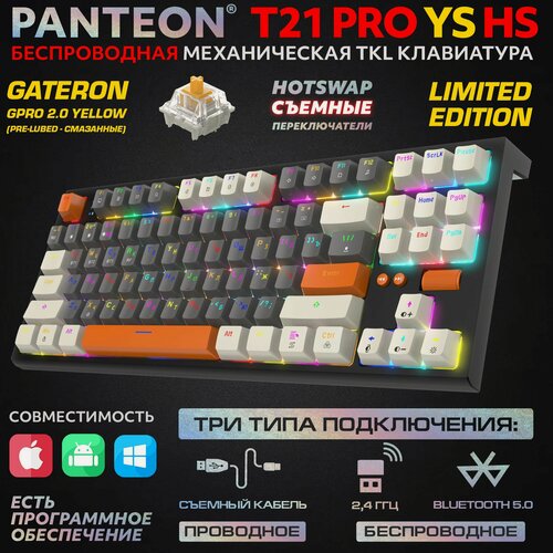 Изображение товара Механическая клавиатура PANTEON T21 PRO YS HS Black-Grey-Ivory (67) Limited Edition, Gateron Yellow, подсветка RGB, 87 клавиш, беспроводная