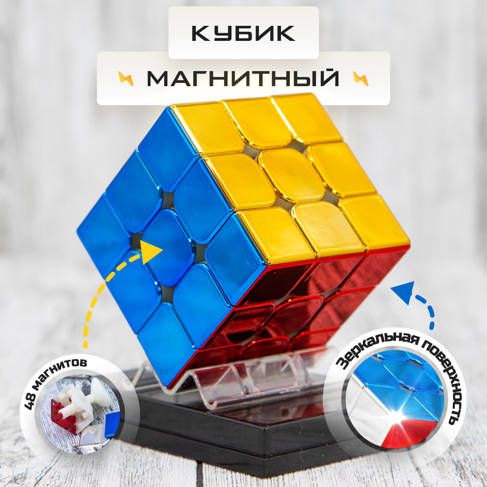 Кубик Рубика Cyclone Boys Shaolin Popey Golden Magnetic Cube 3x3 3x3
