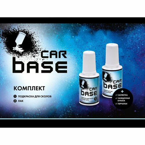 Краска автомобильная. DATSUN C02 RISLING (база, лак) комплект 40 мл.