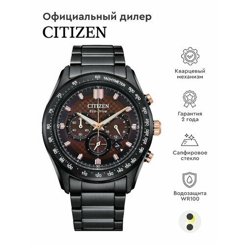 Наручные часы CITIZEN, коричневый