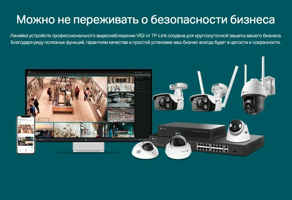 Видеокамера TP-LINK 2MP Turret Network Camera - фото №13