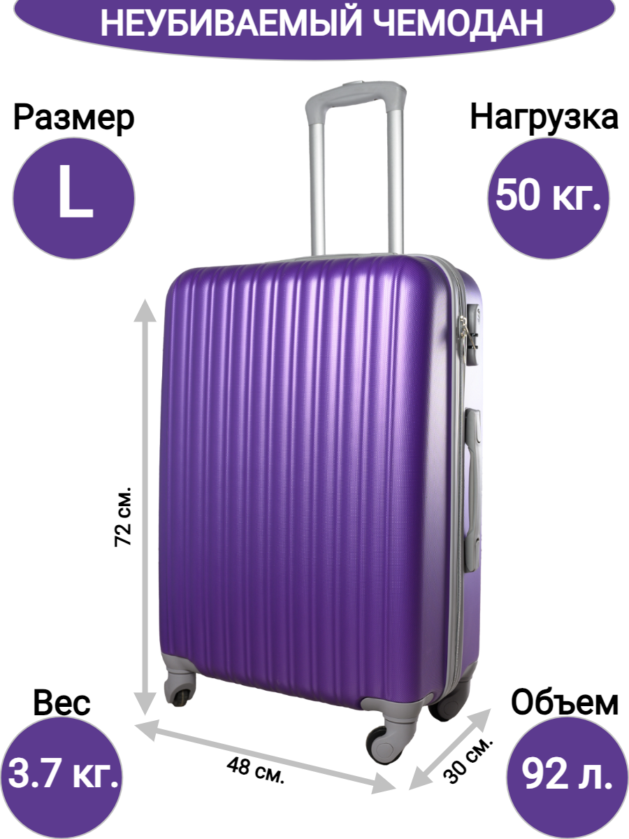 Чемодан