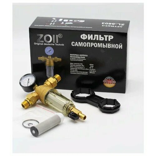 ZOLL 1/2 с манометром, самопромывной фильтр механической очистки stt 1 2″ с манометром горячая вода латунь