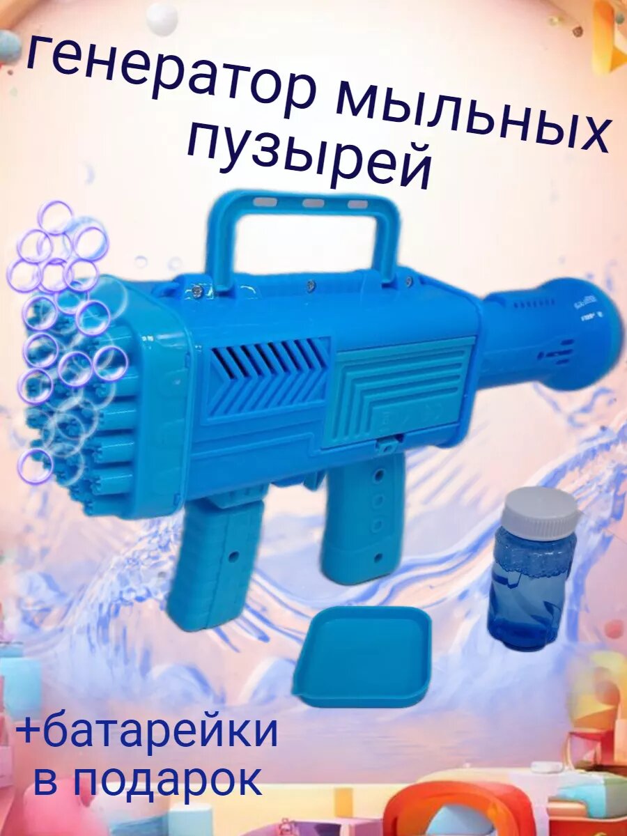 Генератор мыльных пузырей