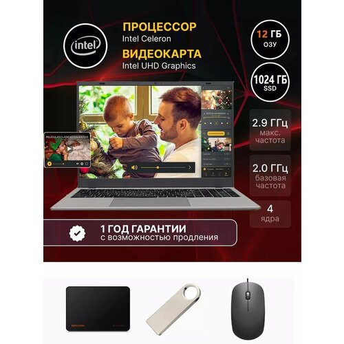 16 Ноутбук BSLAY Intel Celeron N5105 200 GHz 4 ядра RAM 12 GB SSD 1024 GB Intel UHD Graphics 600 Windows 11 Pro Ноутбук для работы бизнеса учебы и игр 3899900₽