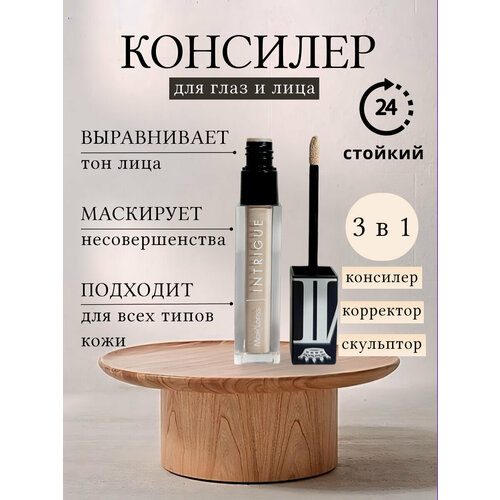 Консилер для лица от Maik'Loriss