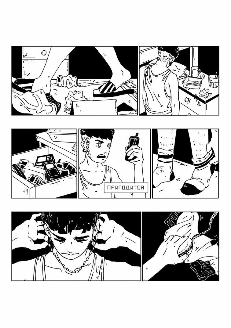 Серёга. Первый Район — фото 1