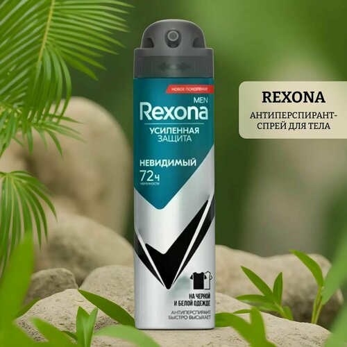 Антиперспирант спрей rexona invisible для черного и белого