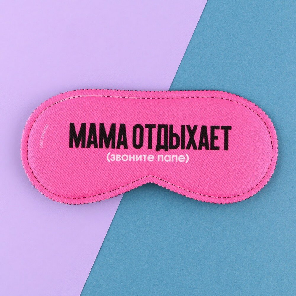 Маска для сна SVOBODA VOLI 