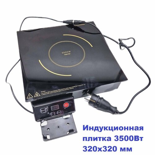 Индукционная настольная плита для самогоноварения 3500 Вт размер 32х32 см 6545₽