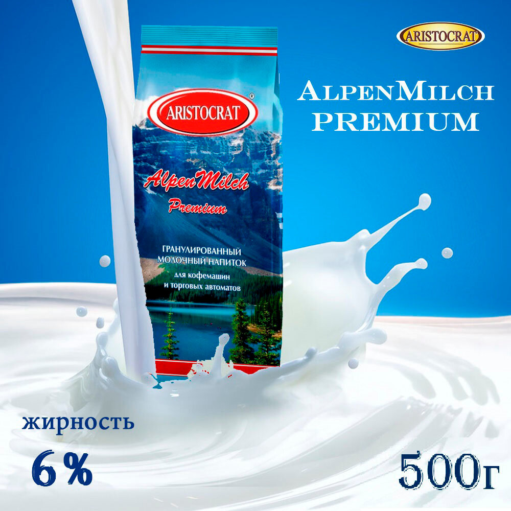 фото Заменитель сухих сливок "AlpenMilch Premium", пакет, 500 гр.