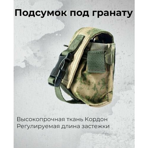 подсумок под пулеметный короб система molle Подсумок под гранату