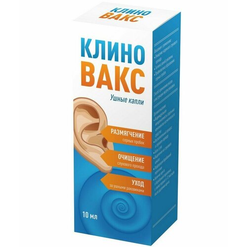 Клиновакс. Средство для очищения ушей. 10 мл