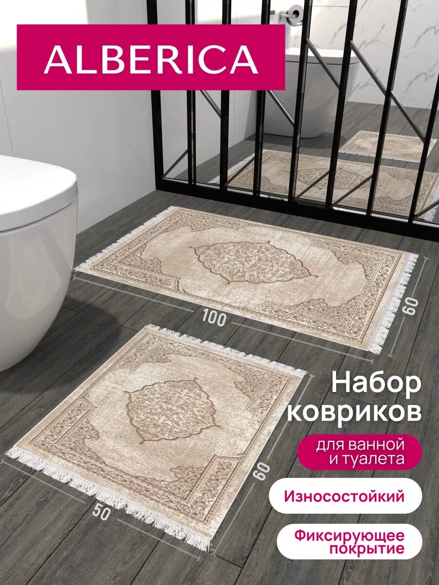 Противоскользящий коврик ALBERICA для ванной и туалета быстросохнущий 60x100см