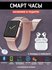 Смарт часы Smart Watch розовые наушники в подарок