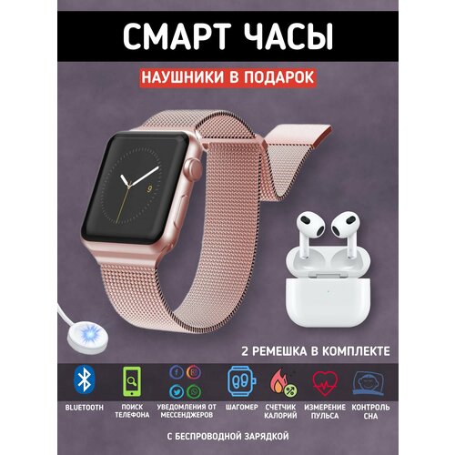 Смарт часы Smart Watch розовые наушники в подарок 1991₽