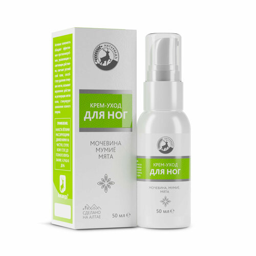 Крем-уход для ног с мочевиной 50 мл.