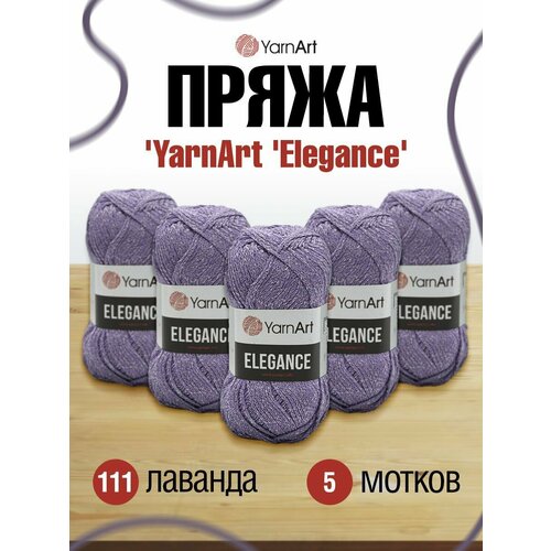 фото Пряжа для вязания yarnart 'elegance' 50гр 130м (88% хлопок, 12% металлик) (111 лаванда), 5 мотков