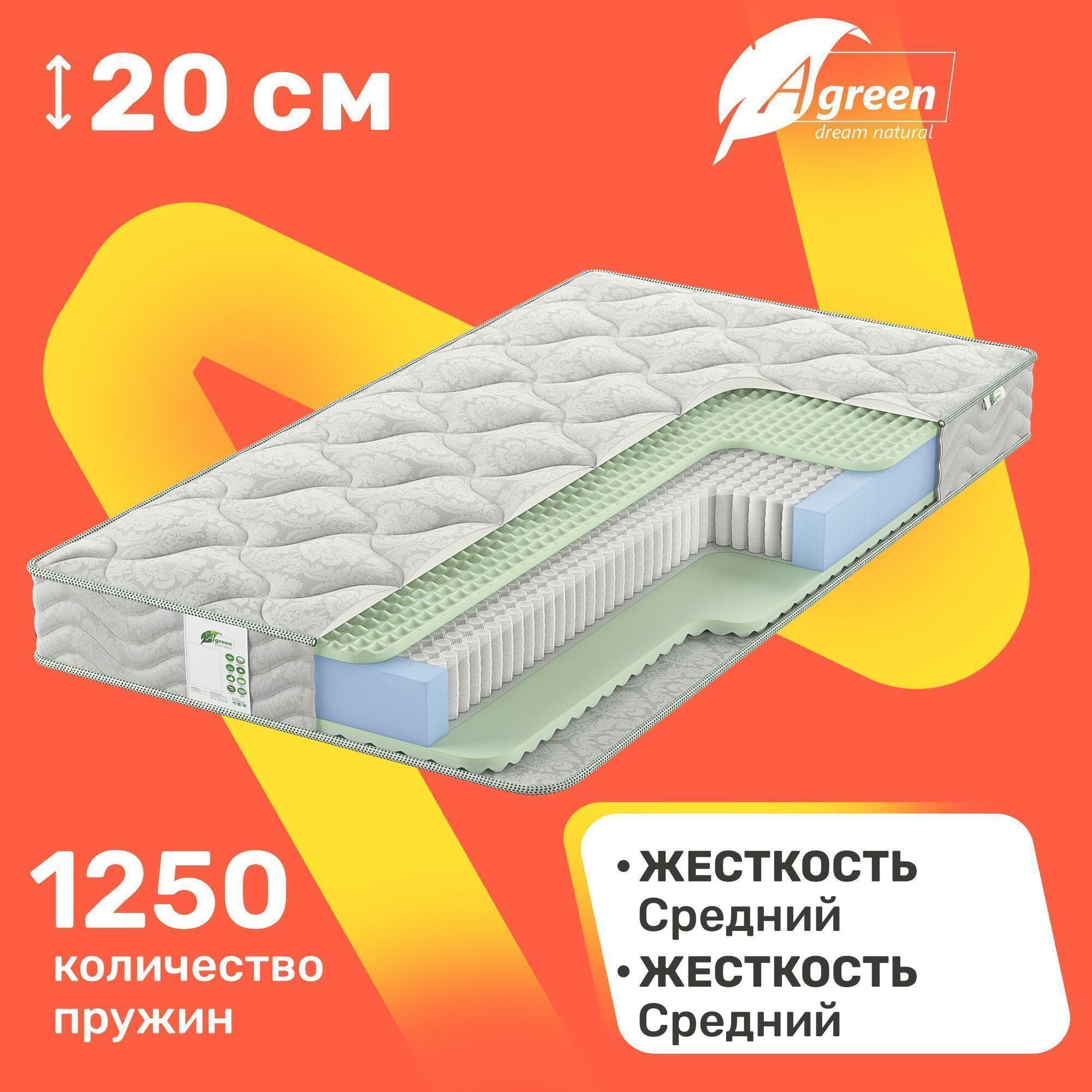 Матрас c независимыми пружинами Agreen Try Praga 90x200