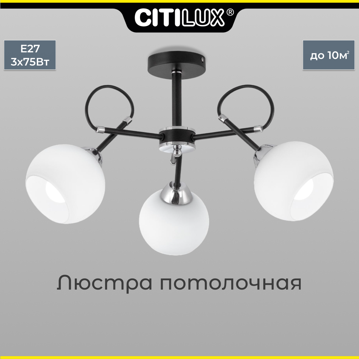 Люстра потолочная Citilux/Ситилюкс Стивен CL141231