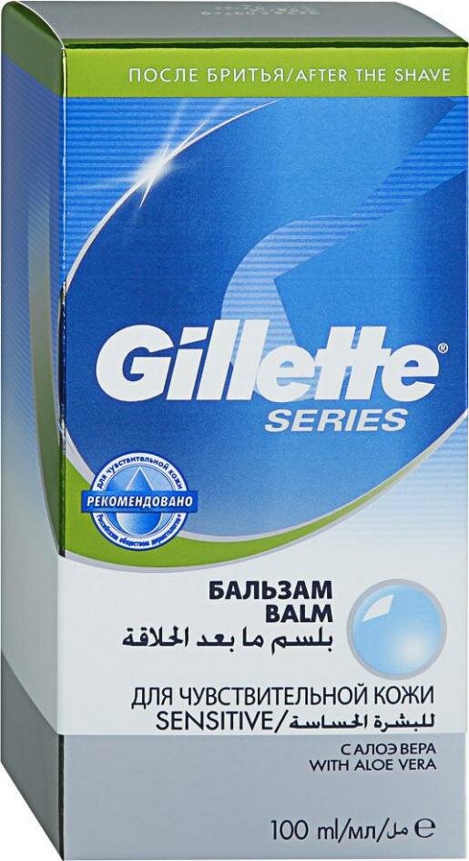 Бальзам после бритья Gillette Series Sensitive Skin, для чувствительной кожи,100 мл - фото №17