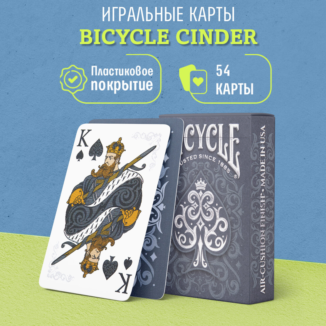 Игральные карты для фокусов Bicycle Cinder / Пепел, 1 колода