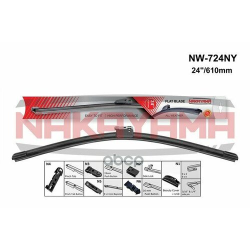 Щетка Стеклоочестителя 24 610Mm Бескаркасная NAKAYAMA арт NW724NY 2920₽