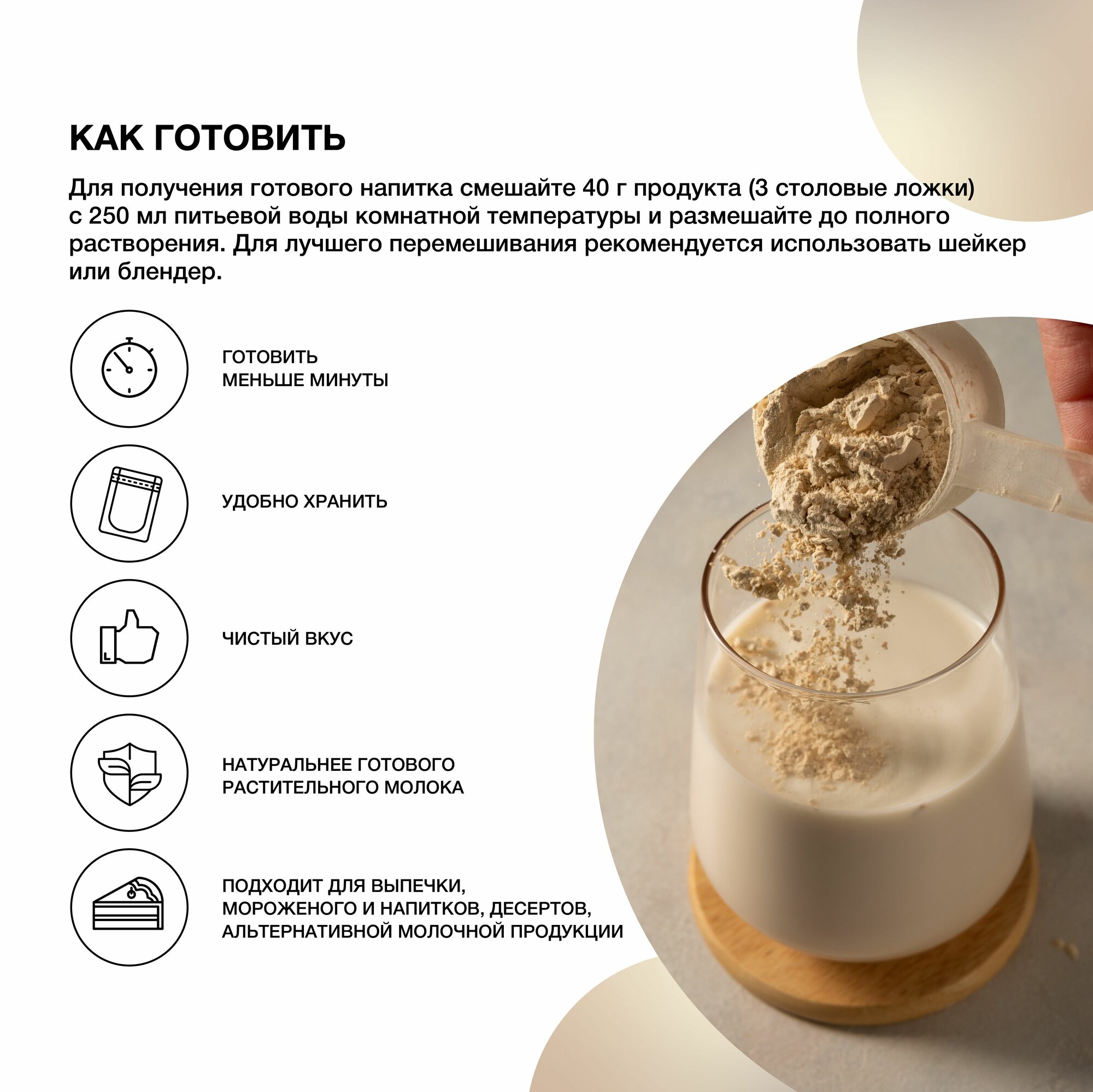 Растительное молоко Овсяное сухое без сахара Иван-поле, веган, без лактозы, немолоко 320 г