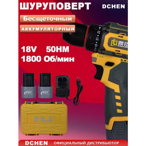 Дрель шуруповерт аккумуляторный бесщеточный 168В 50Нм 5600₽