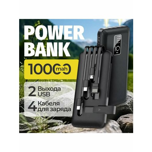 PowerBank Внешний аккумулятор KP-17 повербанк 899₽