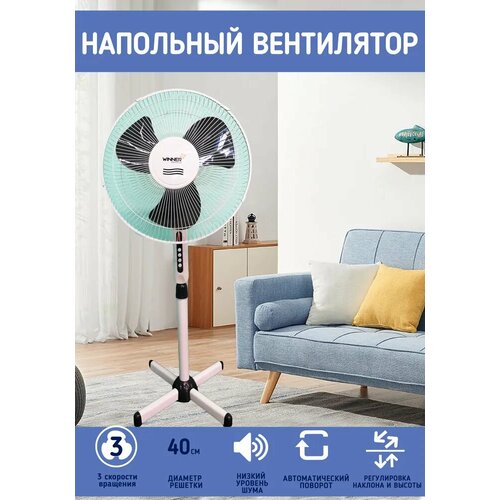 Вентилятор напольный Winner Белый 227600₽