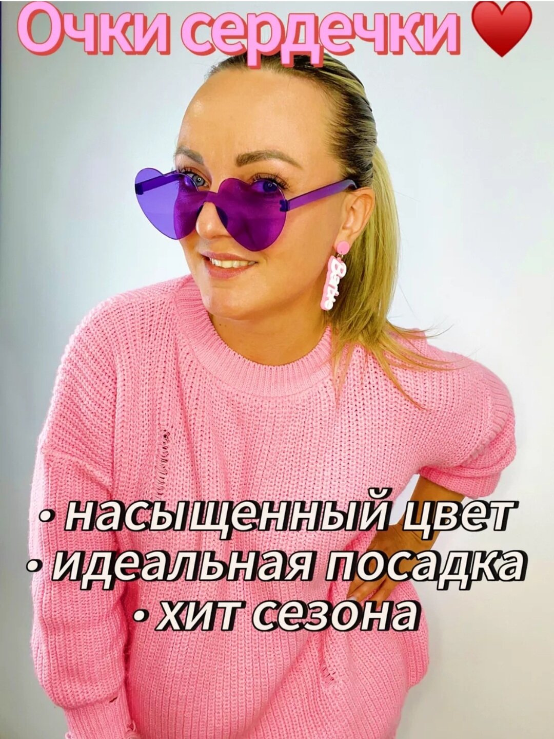 Солнцезащитные очки