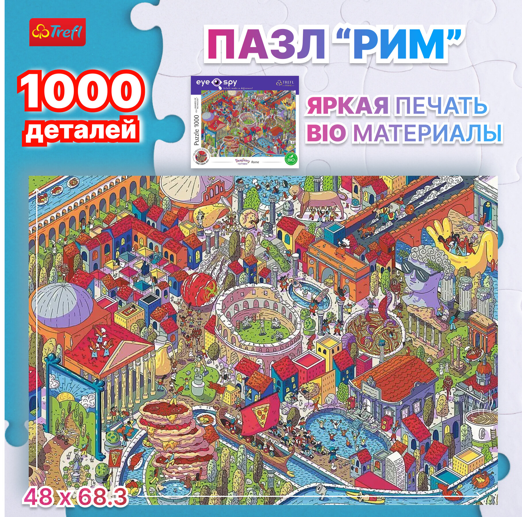 Пазл Trefl Eye Spy Рим 1000 деталей 10709