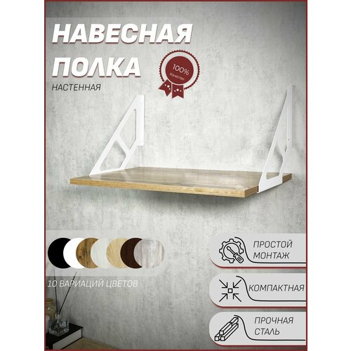 фото Полка навесная настенная для микроволновой печи и бытовой техники