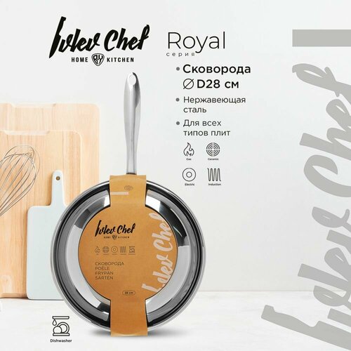 Ivlev Chef Royal Сковорода 28см, индукция, нерж. сталь 18/10 серебристый, металл