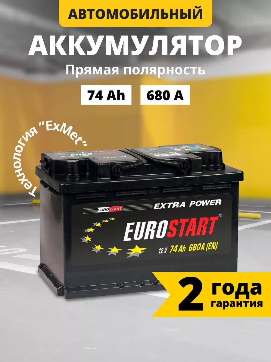 Аккумулятор автомобильный EUROSTART Extra Power (низкий) 74 Ah 680 A прямая полярность 278x175x175