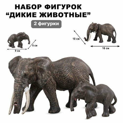 Детский набор диких животных 2 фигурки, ZHORYA
