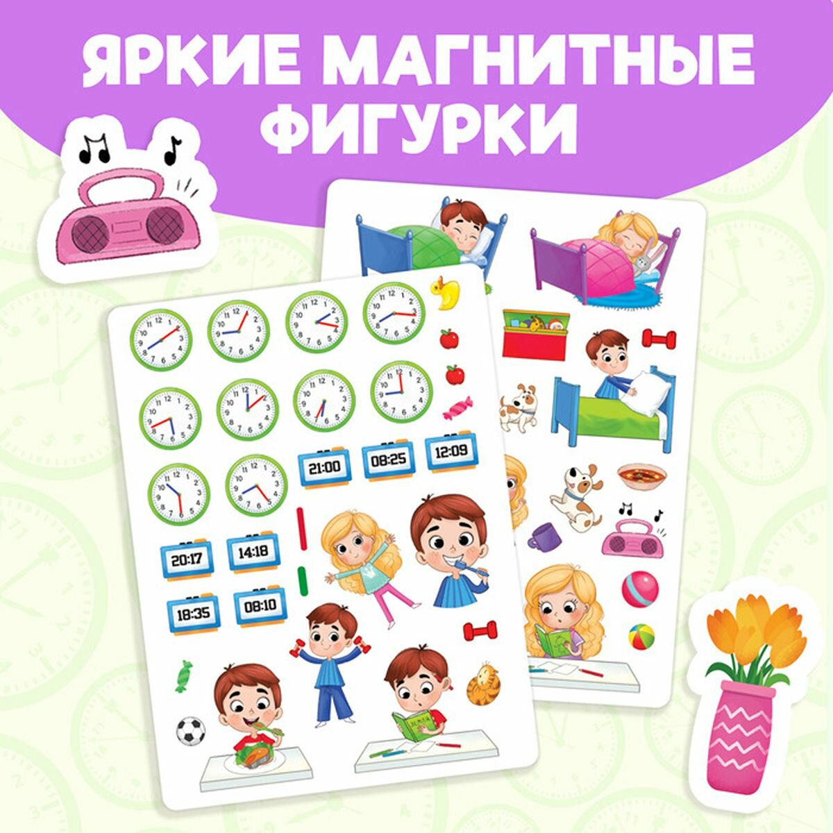 Магнитная книжка Распорядок дня Более 50 магнитов - фото №12