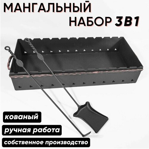 Мангал для дачи 3в1 чаша для мангала 80 см кочерга и совок росток Цвет медный 6870₽
