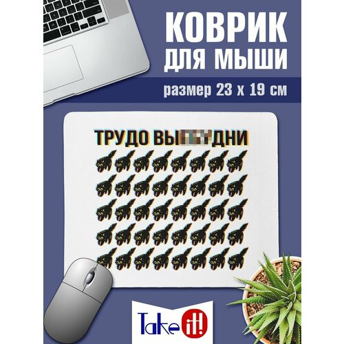 Коврик с принтом Будни