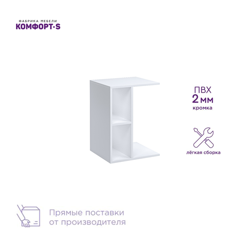 Стол журнальный Комфорт-S Януш 4 белый