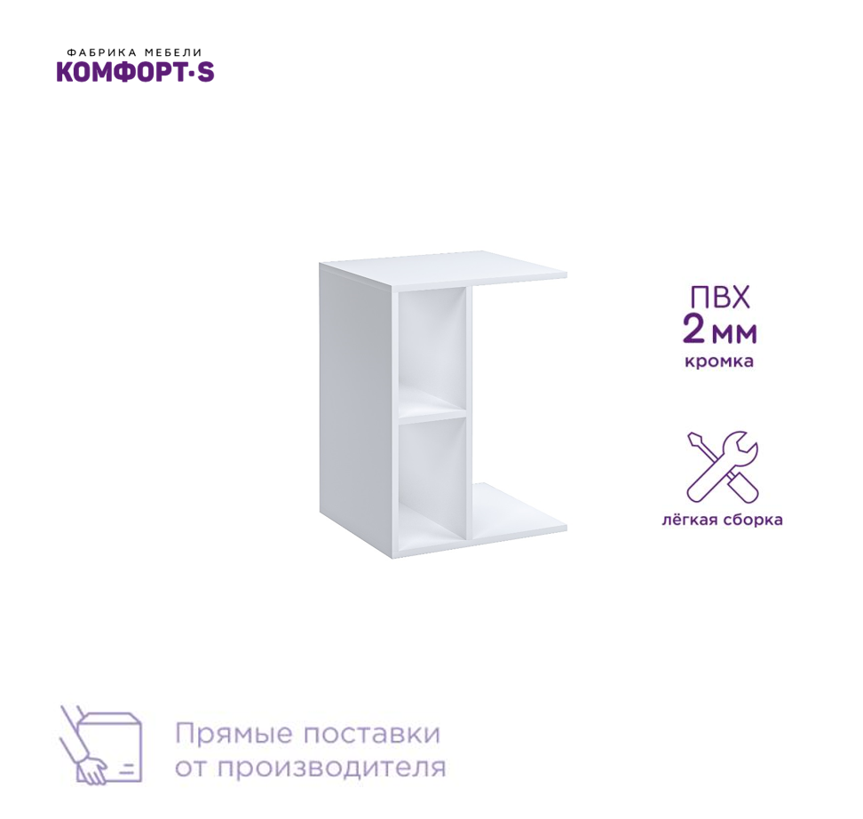 фото Стол журнальный Комфорт-S Януш 4 белый