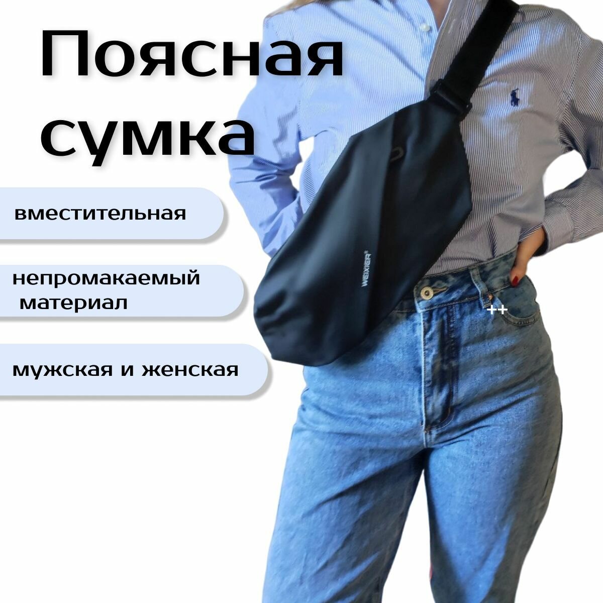 Сумка поясная , черный — фото 1